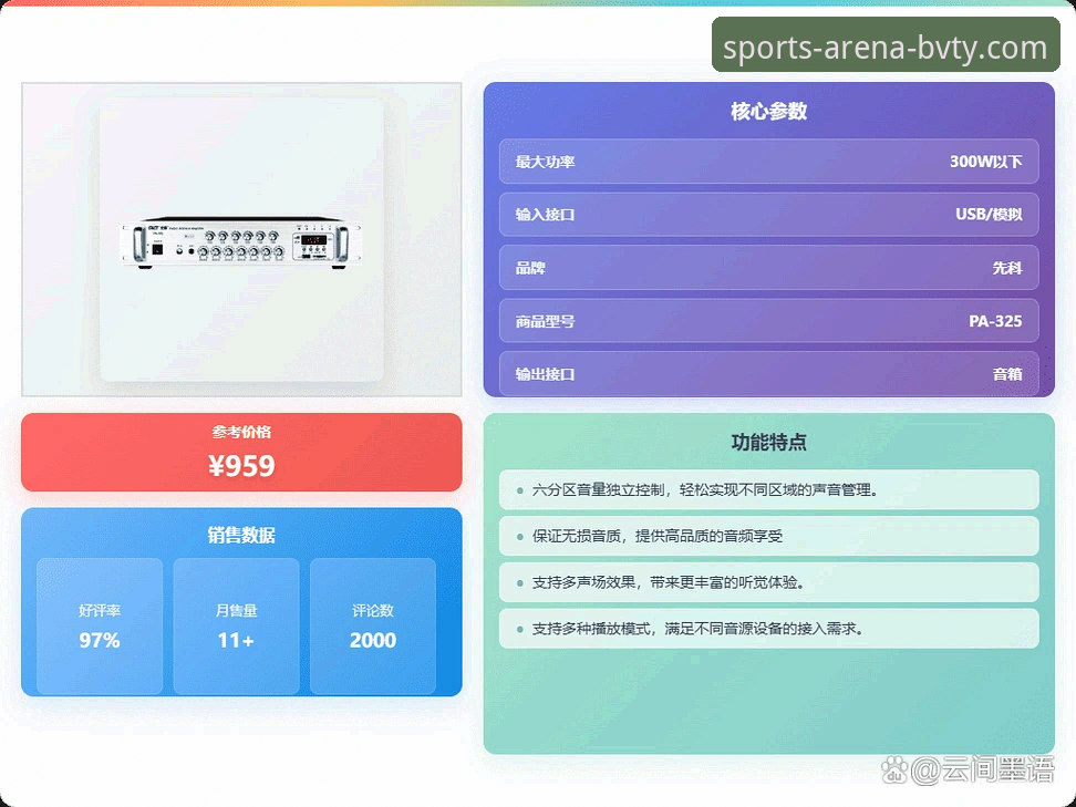 2026bvty体育手机版实用必备知识：从下载到高效使用的完整指南