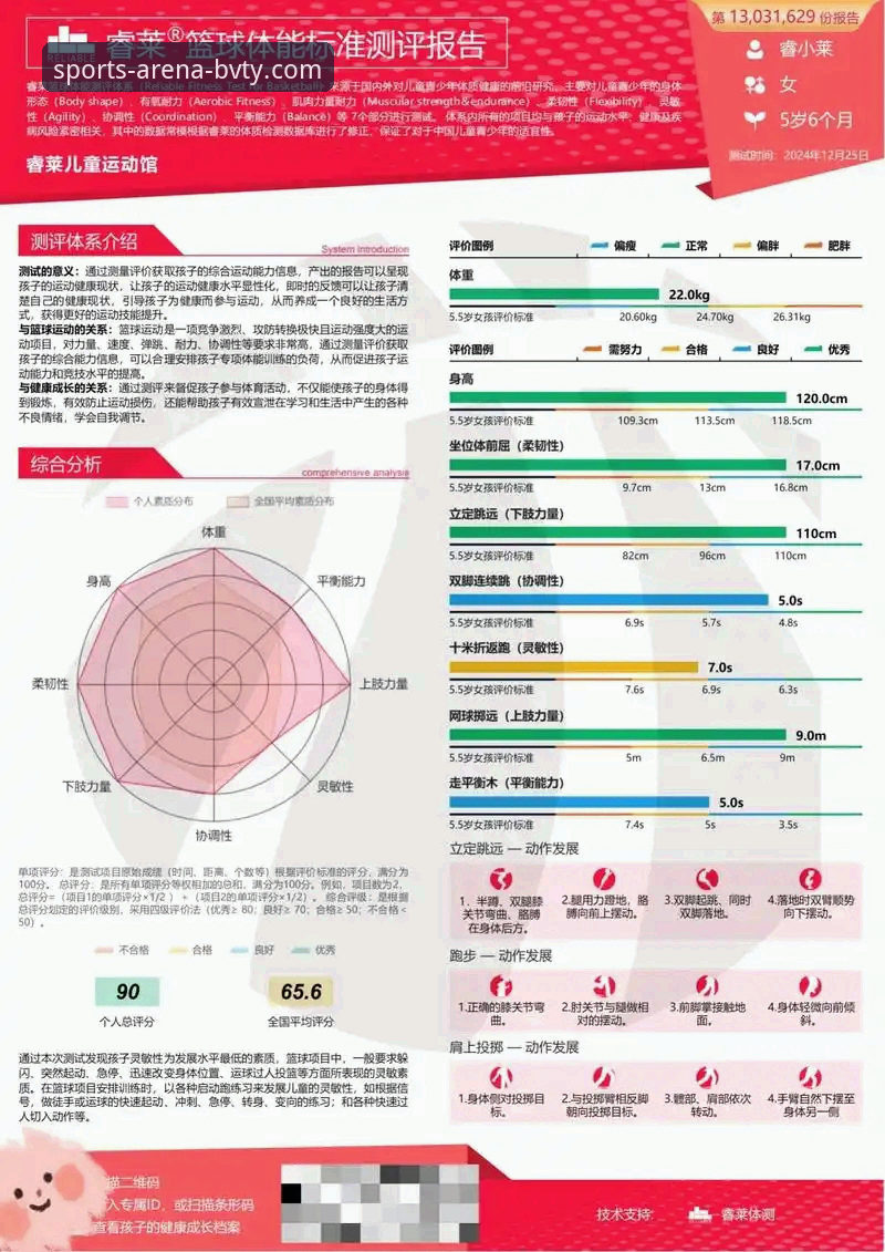 bvty体育用户反馈评测深度分析:从下载体验到赛事资讯的全维度解析